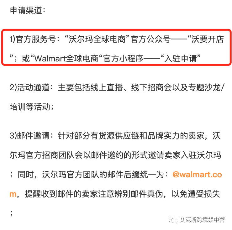 亚马逊太卷了？开拓新途径-入驻沃尔玛！ 第12张