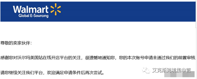 亚马逊太卷了？开拓新途径-入驻沃尔玛！ 第17张