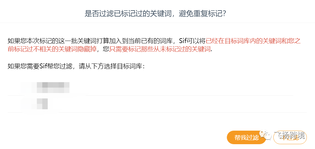 亚马逊关键词库如何创建?20分钟搞定流量全覆盖 第5张 亚马逊关键词库如何创建?20分钟搞定流量全覆盖 第5张