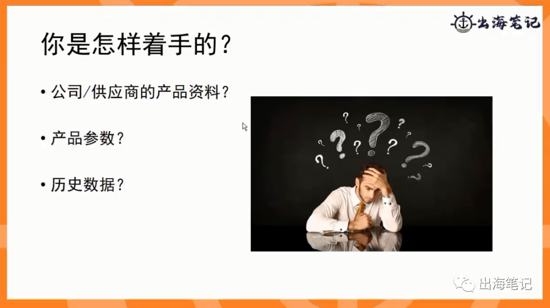 跨境独立站DTC如何快速吃透一个行业 第1张