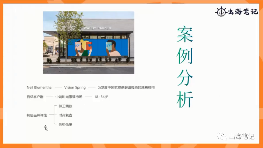 跨境独立站DTC如何快速吃透一个行业 第9张