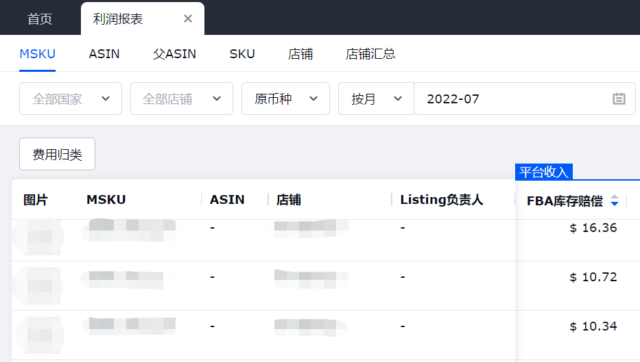 亚马逊利润减少，可能忽略了“FBA库存赔偿费”！ 第4张