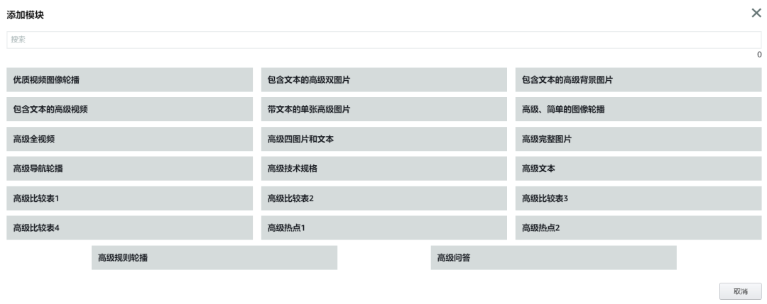 亚马逊高级 A+来了，转化率提高神器，重点是免费！ 第1张