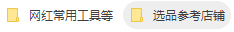 亚马逊爆款listing如何开发打造？四大阶段教会您 第7张