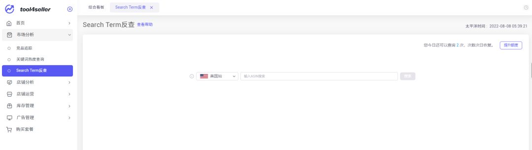 教大家反查亚马逊竞对的search term关键词 第2张