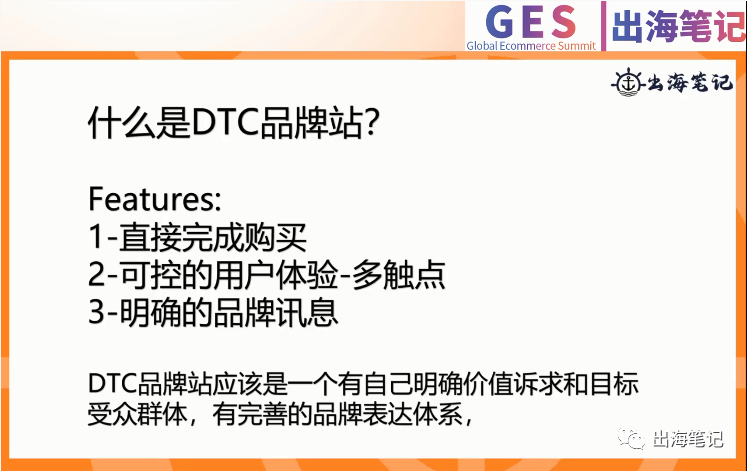 爆品站？精品站？从四个网站看独立站如何打造DTC品牌站 第1张