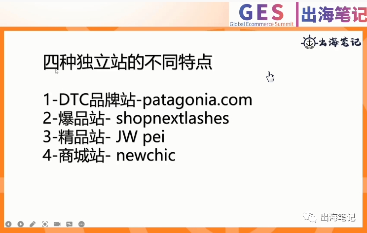 爆品站？精品站？从四个网站看独立站如何打造DTC品牌站 第2张