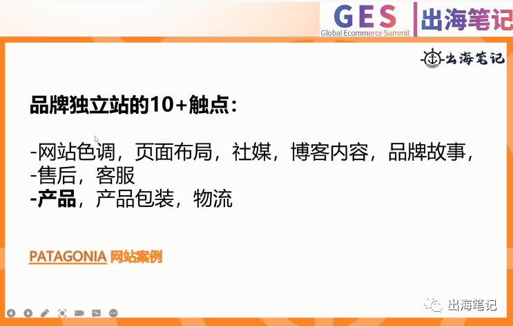 爆品站？精品站？从四个网站看独立站如何打造DTC品牌站 第11张