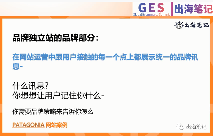 爆品站？精品站？从四个网站看独立站如何打造DTC品牌站 第12张