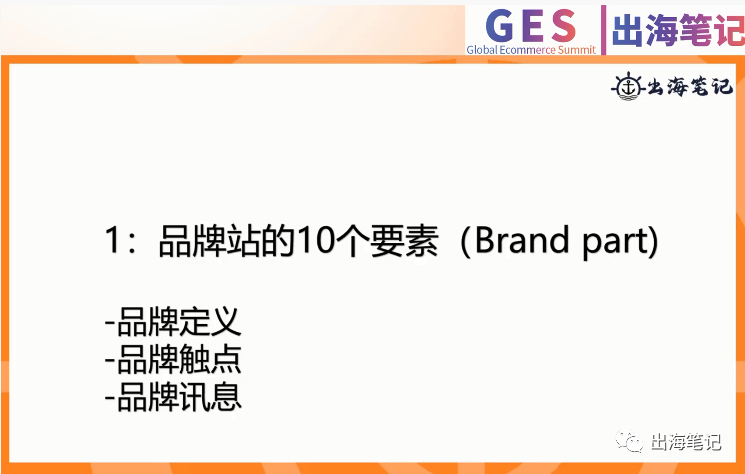 爆品站？精品站？从四个网站看独立站如何打造DTC品牌站 第10张