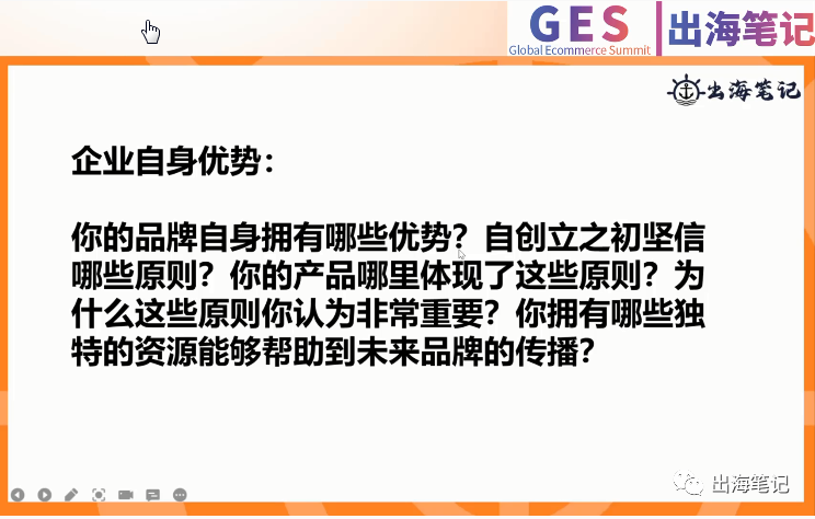 爆品站？精品站？从四个网站看独立站如何打造DTC品牌站 第17张