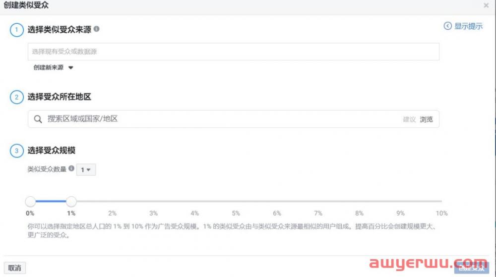 Facebook类似受众是什么?如何创建高质量的类似受众 第1张 Facebook类似受众是什么?如何创建高质量的类似受众 第1张