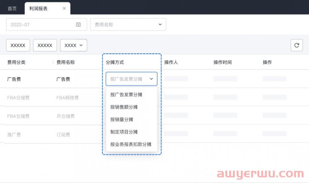 亚马逊广告报告怎么看，领星ERP教您快速算清费用？ 第5张