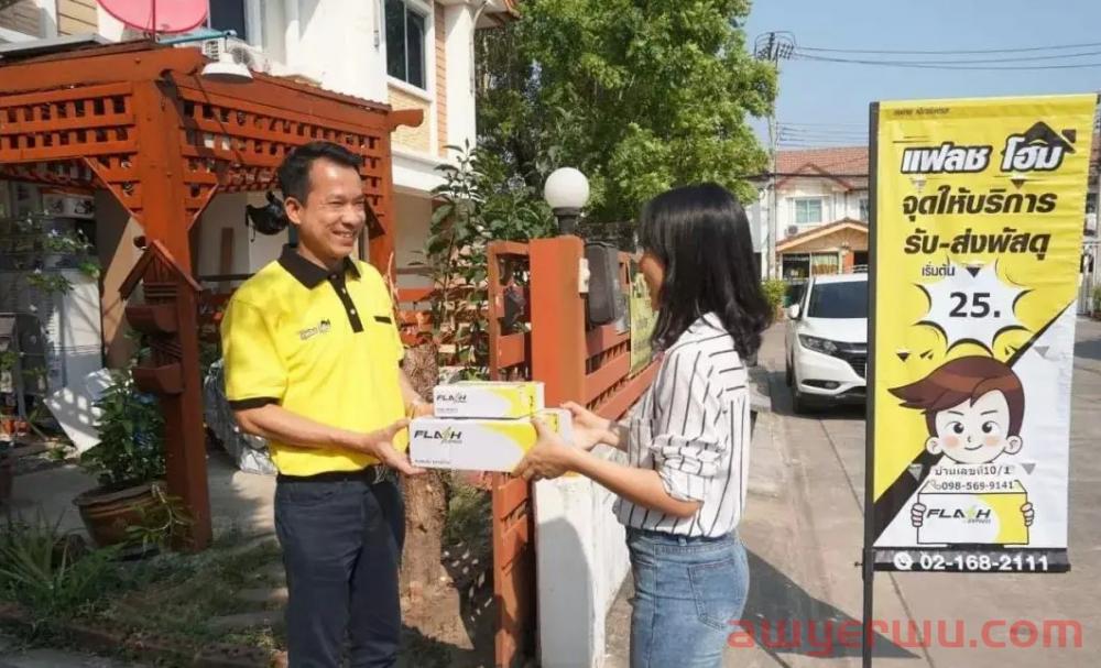 RCEP红利释放!26万亿自贸区,助泰国跃升全球跨境电商top22... 第2张