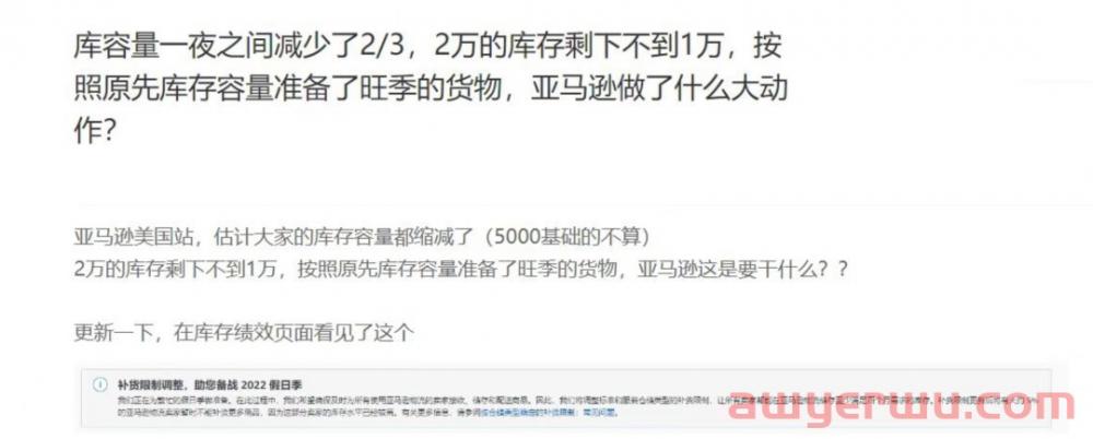 亚马逊库存容量一夜骤减,无法发货 第1张 亚马逊库存容量一夜骤减,无法发货 第1张