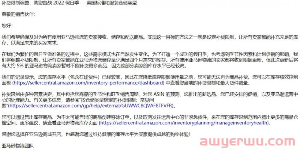 亚马逊库存容量一夜骤减,无法发货 第2张 亚马逊库存容量一夜骤减,无法发货 第2张