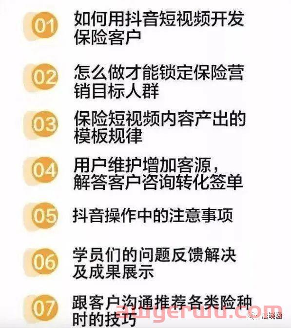 保险短视频直播怎么做？ 第1张