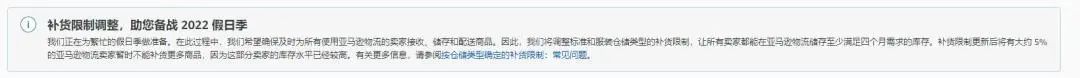大量亚马逊卖家店铺库存容量被砍了！一砍至少一半！ 第2张