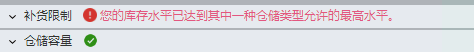 大量亚马逊卖家店铺库存容量被砍了！一砍至少一半！ 第3张