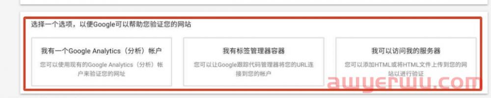 手把手教你谷歌购物广告政策中心(GMC)申请注意事项 第7张 手把手教你谷歌购物广告政策中心(GMC)申请注意事项 第7张