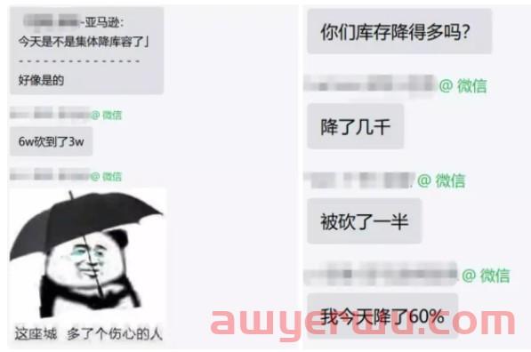 突发！大批亚马逊卖家库存容量骤降，一夜之间暴跌50%以上！ 第2张
