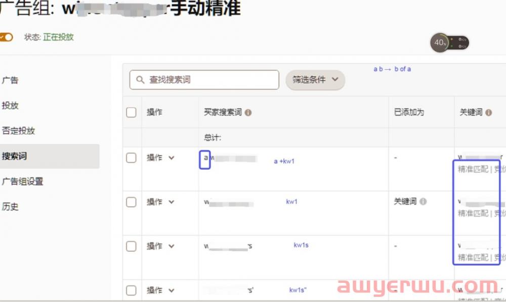 亚马逊赞助产品广告的投放的底层逻辑！这三点教你读懂SP广告！ 第4张