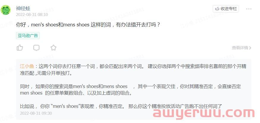 亚马逊赞助产品广告的投放的底层逻辑！这三点教你读懂SP广告！ 第5张