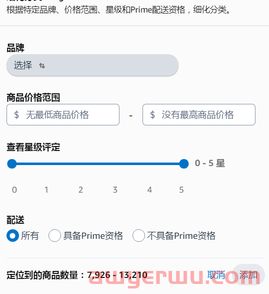 亚马逊赞助产品广告的投放的底层逻辑！这三点教你读懂SP广告！ 第9张