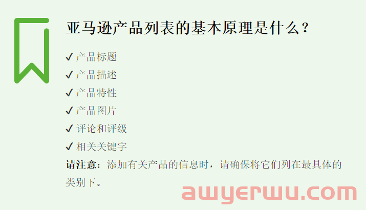 亚马逊产品listing页面优化方案——扩大知名度及促进转化的5大方法 第1张