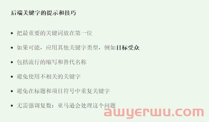 亚马逊产品listing页面优化方案——扩大知名度及促进转化的5大方法 第4张
