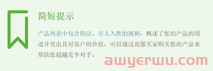 亚马逊产品listing页面优化方案——扩大知名度及促进转化的5大方法 第8张
