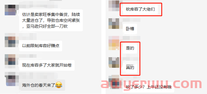 亚马逊偷砍仓储容量！大批卖家库容上限腰斩 第2张