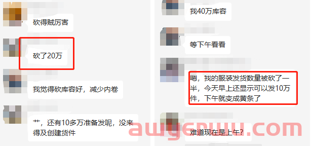 亚马逊偷砍仓储容量！大批卖家库容上限腰斩 第1张
