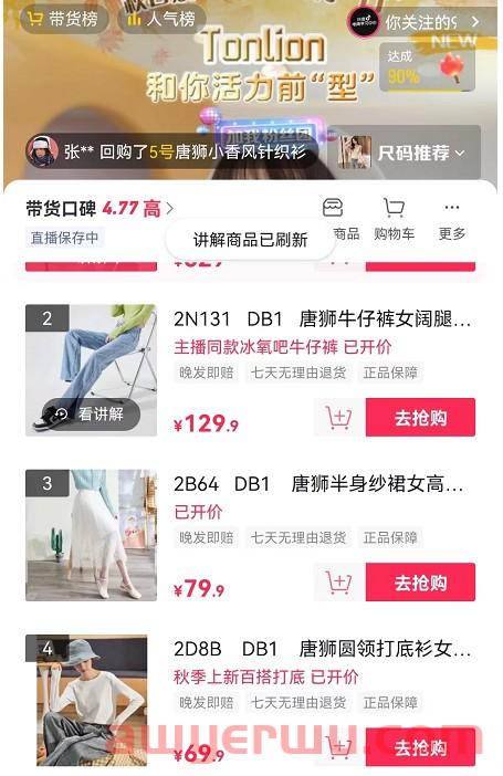 抖音小店怎么起店？抖音开店出单做好这2件事！ 第1张