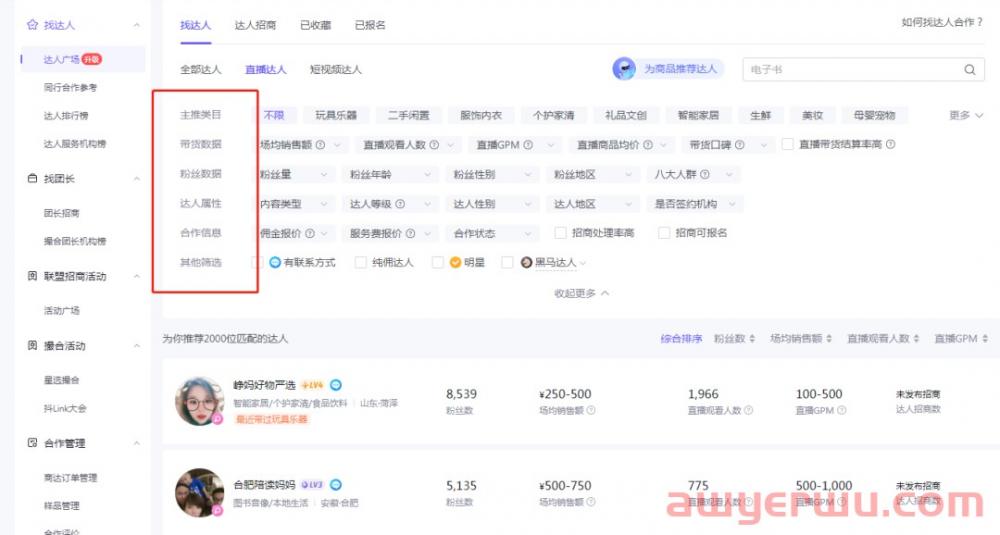 抖音小店怎么起店？抖音开店出单做好这2件事！ 第2张