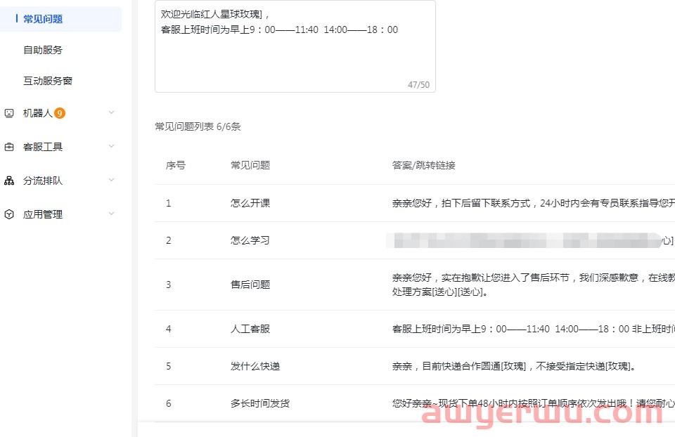 抖音小店客服回复有什么好用的话术？ 第1张