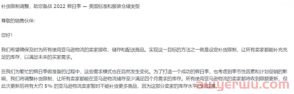 还没感受到亚马逊旺季的气息,美国站库容大幅缩减,我们除了抱怨还能干啥? 第1张 还没感受到亚马逊旺季的气息,美国站库容大幅缩减,我们除了抱怨还能干啥? 第1张
