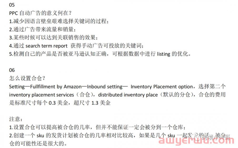 亚马逊账号翻新的常见问题及解答方案 第2张