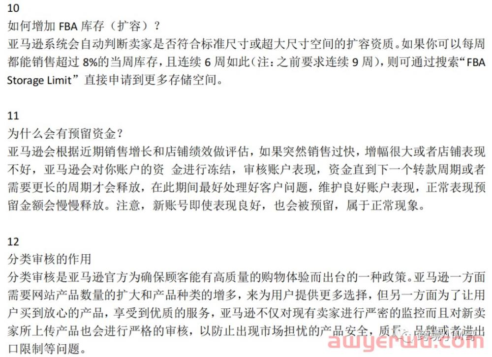 亚马逊账号翻新的常见问题及解答方案 第4张