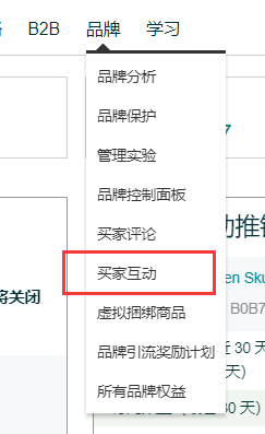 亚马逊悄然开放这一免费促销渠道，旺季订单翻倍有戏！ 第1张