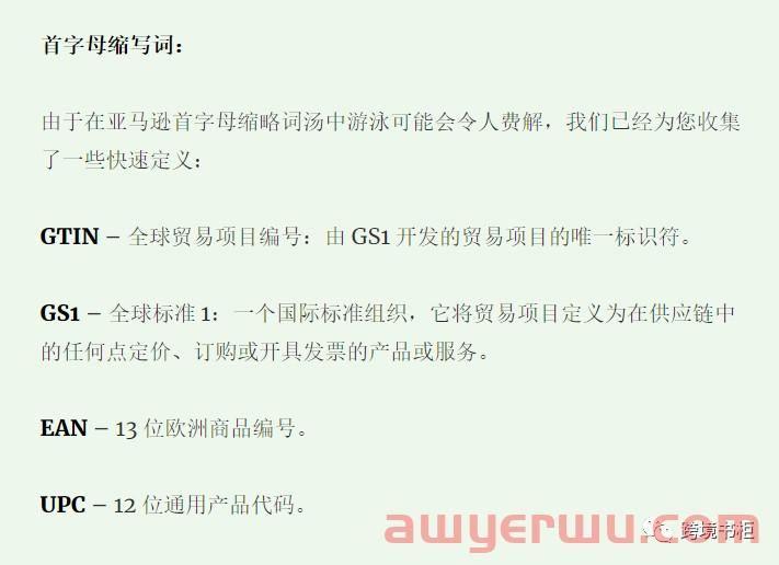 什么是亚马逊品牌注册?如何申请? 第3张 什么是亚马逊品牌注册?如何申请? 第3张