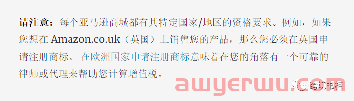什么是亚马逊品牌注册?如何申请? 第4张 什么是亚马逊品牌注册?如何申请? 第4张