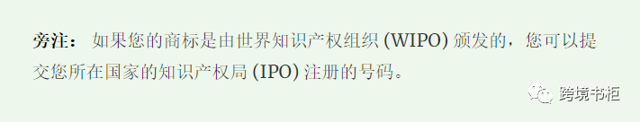 什么是亚马逊品牌注册?如何申请? 第6张 什么是亚马逊品牌注册?如何申请? 第6张