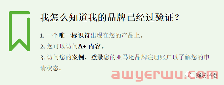 什么是亚马逊品牌注册?如何申请? 第7张 什么是亚马逊品牌注册?如何申请? 第7张