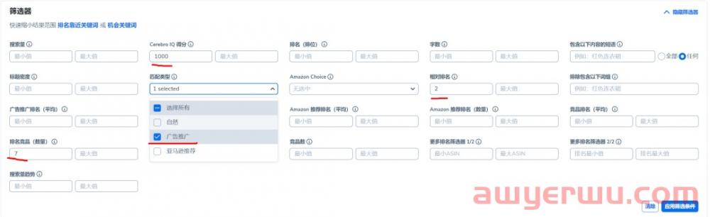 手把手教您使用Helium 10从5个维度拆解亚马逊竞品流量结构和运营手法 第4张