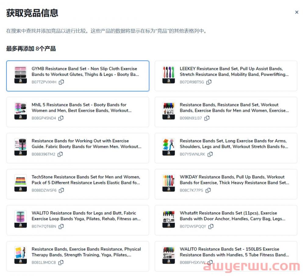 手把手教您使用Helium 10从5个维度拆解亚马逊竞品流量结构和运营手法 第3张