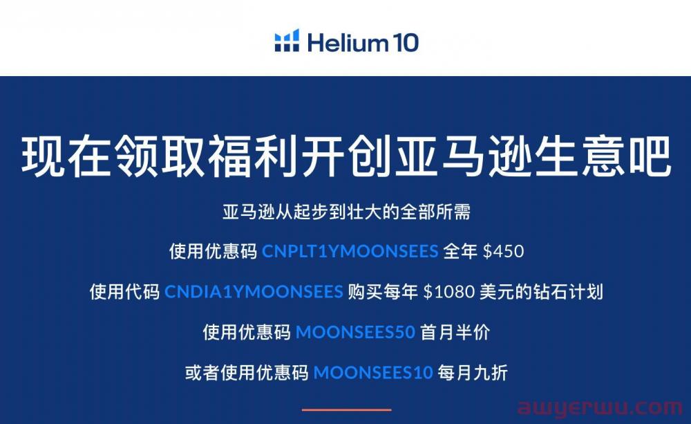 手把手教您使用Helium 10从5个维度拆解亚马逊竞品流量结构和运营手法