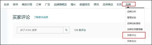 亚马逊差评有救了？亚马逊评论新政策，被大批卖家吐槽！ 第2张