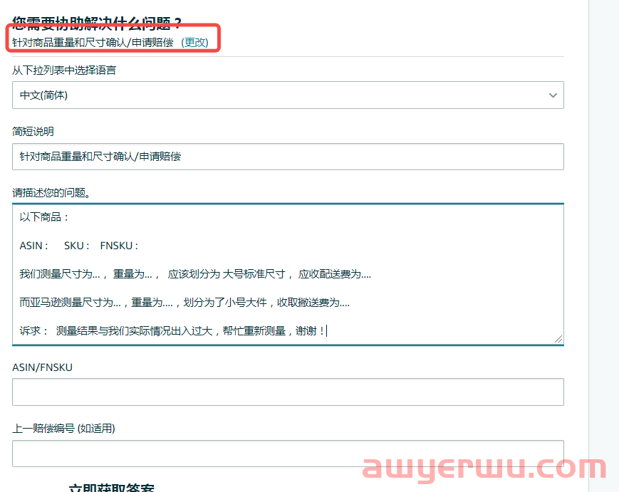 亚马逊轻小商品计划如何让您的利润提高40%！很多卖家都参与了！ 第6张