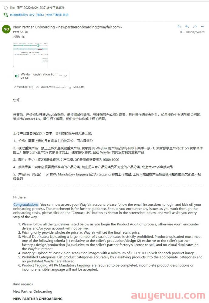 Wayfair下号困难？实力辟谣！ 第1张